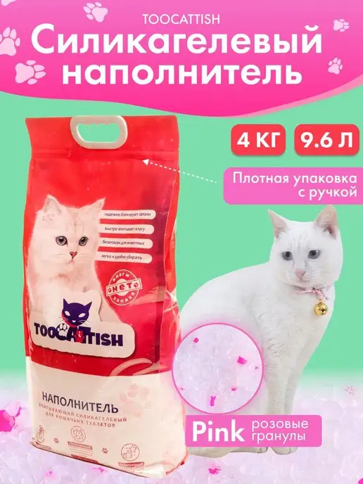 TOOCATTISH Наполнитель для кошачьего туалета силикагелевый 4 кг 9.6 л