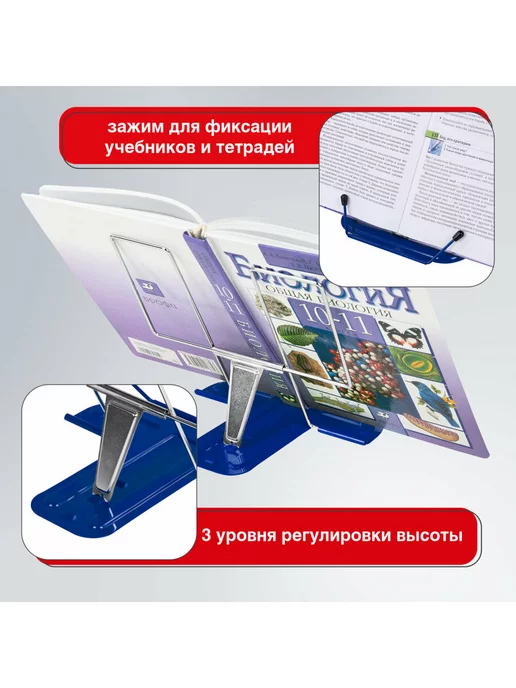 Brauberg Подставка для книг, учебников школьная, держатель металл, синий, фото 2