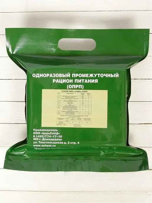 Армейские Будни Сухпаек армейский ужин №2, №1, фото 5