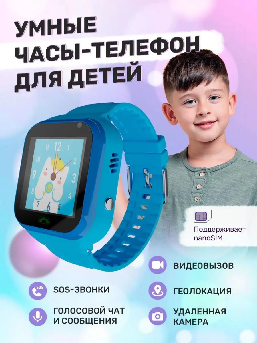 Смарт часы для детей с GPS и сим-картой Glomp 94927282 купить в  интернет-магазине Wildberries