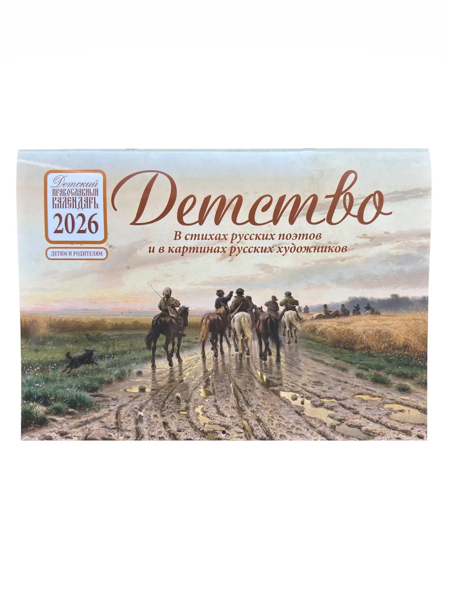 И з суриков произведение детство. И з суриков произведение детство. И з суриков произведение детство. И з суриков произведение детство. Ивана захаровича сурикова детство.