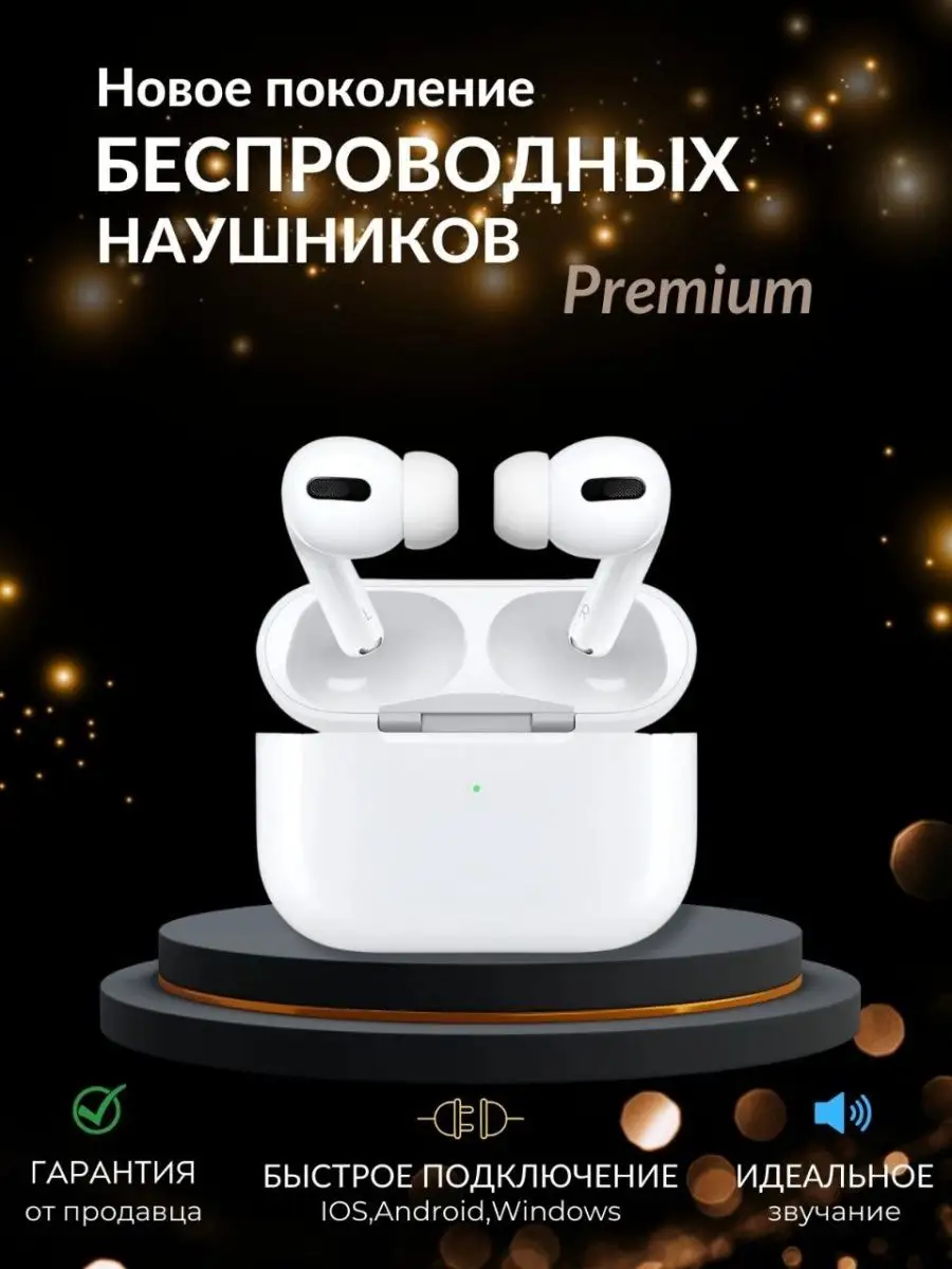 Наушники беспроводные A.pods Pro для iPhone и Android блютуз