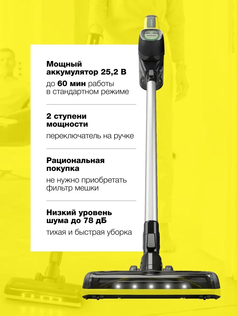 Вертикальный беспроводной пылесос для дома Karcher VC 7 Karcher 94930079  купить в интернет-магазине Wildberries