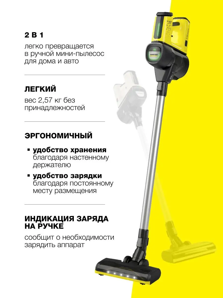 Вертикальный беспроводной пылесос для дома VC 7 Karcher 94930079 купить в  интернет-магазине Wildberries