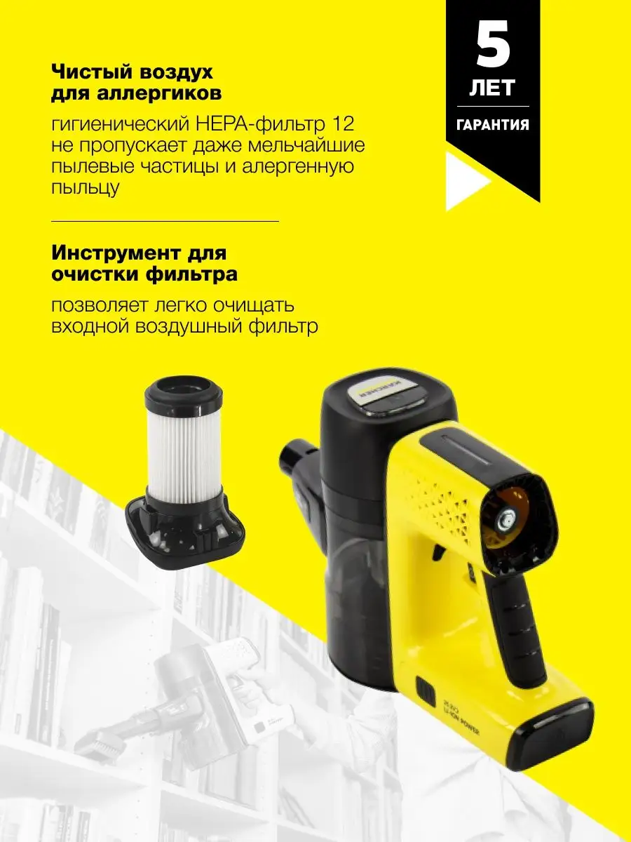 Вертикальный беспроводной пылесос для дома Karcher VC 7 Karcher 94930079  купить в интернет-магазине Wildberries