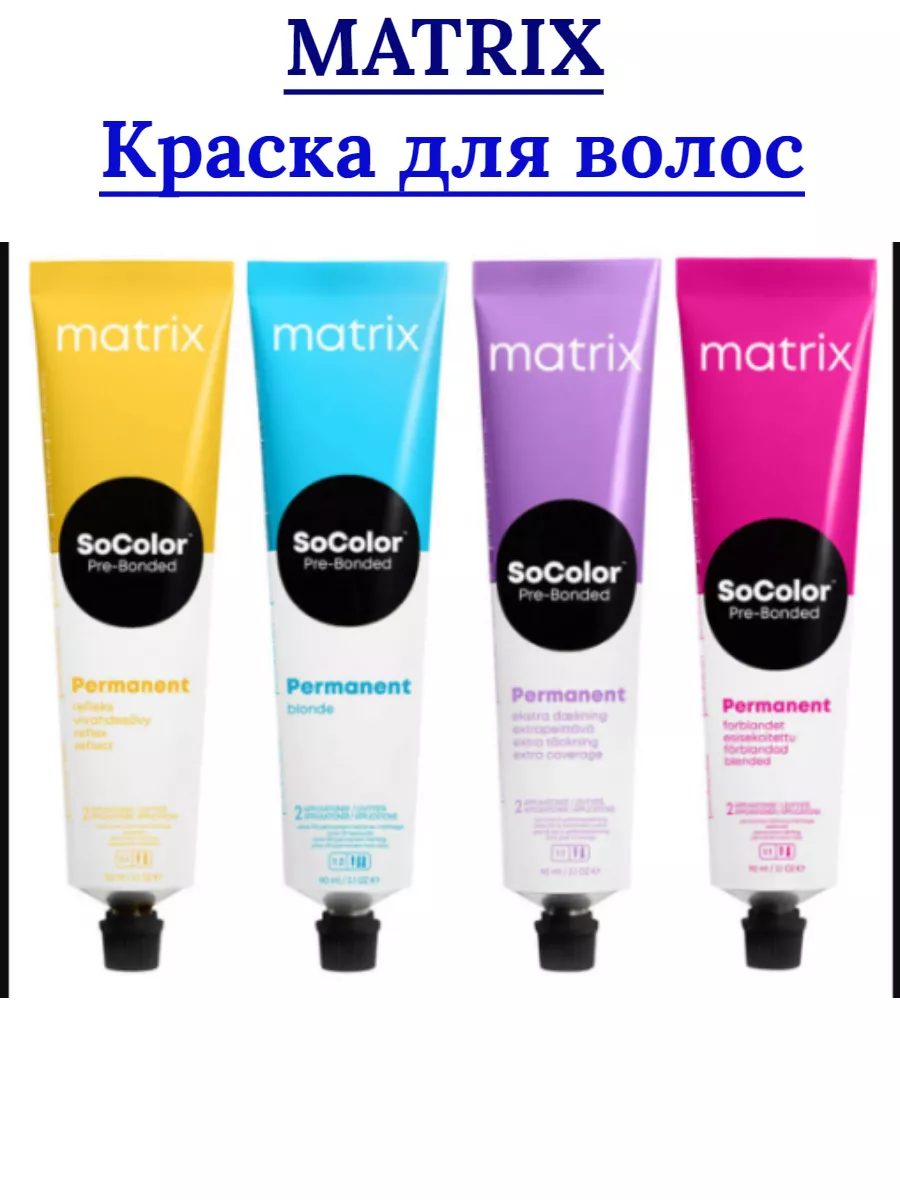 Matrix SoColor Краска для волос 5N 90 мл MATRIX 94934017 купить за 744 ₽ в  интернет-магазине Wildberries