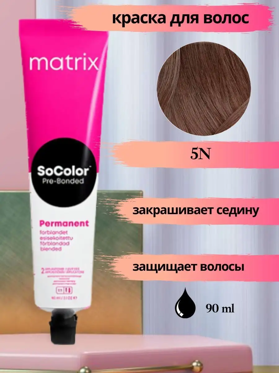 Matrix SoColor Краска для волос 5N 90 мл MATRIX 94934017 купить за 753 ₽ в  интернет-магазине Wildberries