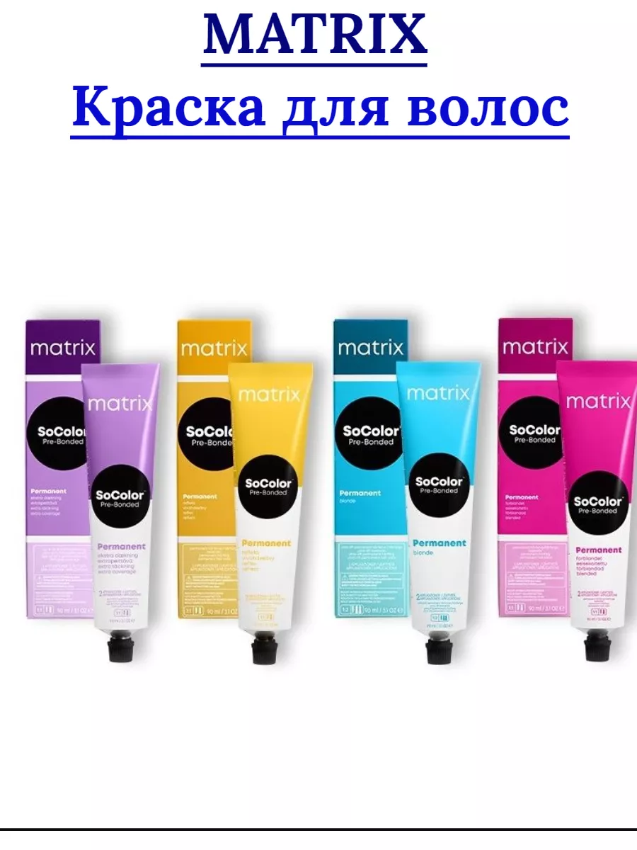 Matrix SoColor Краска для волос 5N 90 мл MATRIX 94934017 купить за 744 ₽ в  интернет-магазине Wildberries