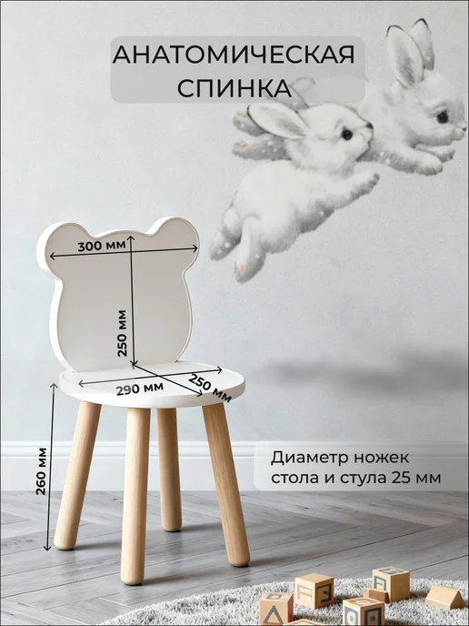 Ваймери Детский стол и стул, комплект мебели, стульчик "Мишка", белый, фото 3
