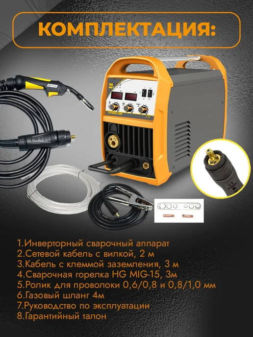 Hugong Инвертор HUG WELDING EXTREMIG 200W III, 200 Вт, фото 3