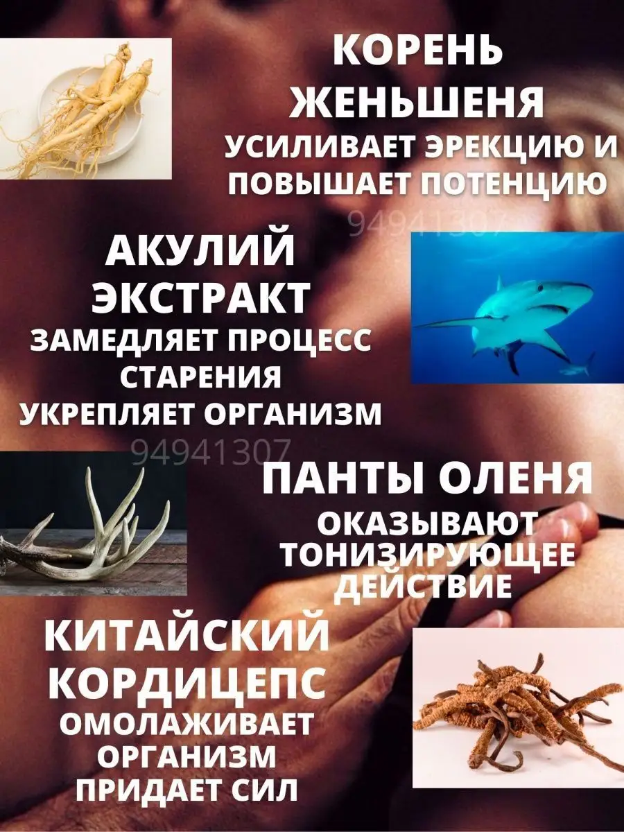 WPopShop мужчинам Таблетки для потенции возбудитель для секса Shark essence