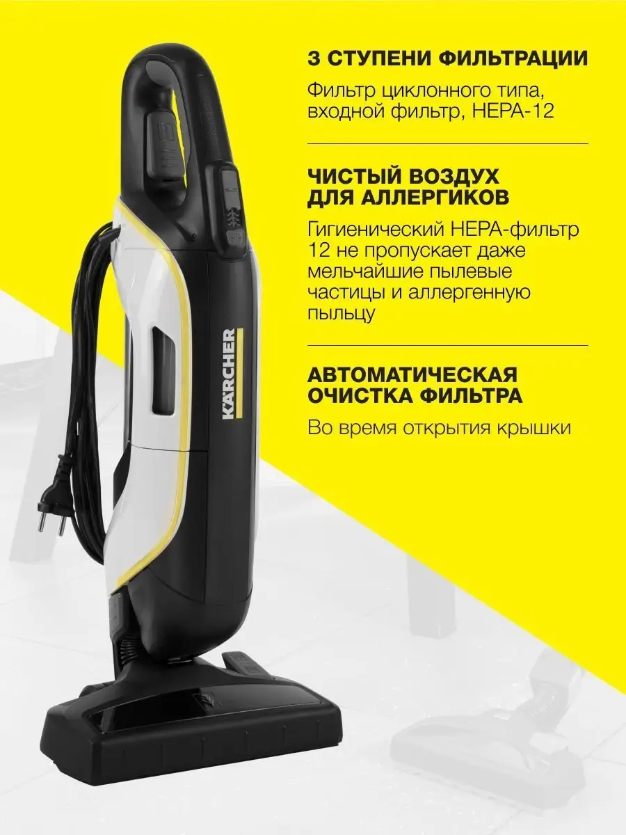 Вертикальный ручной пылесос для дома Karcher VC5 Premium Karcher 94941479  купить в интернет-магазине Wildberries