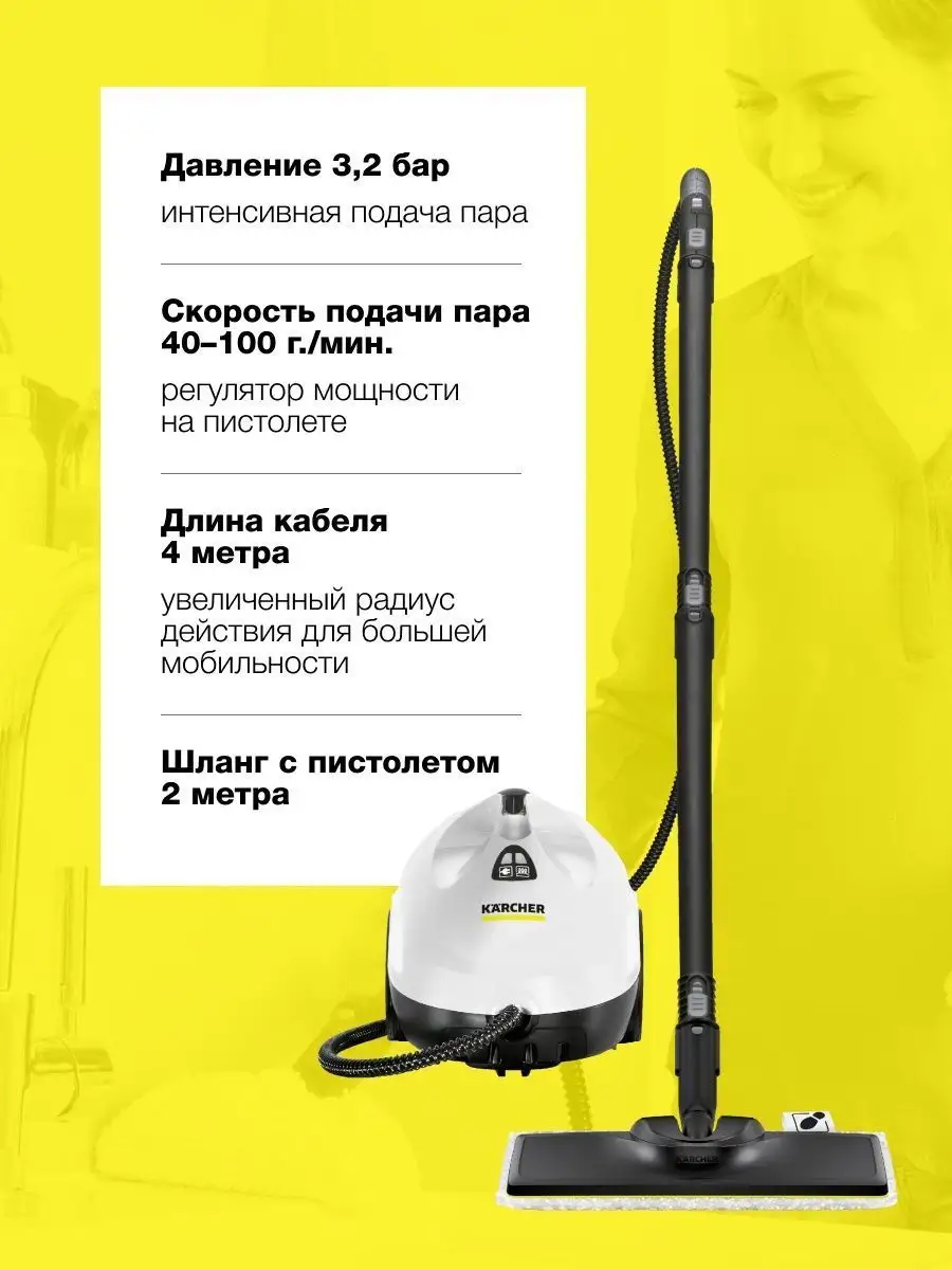 Бытовой пароочиститель для дома Karcher SC 2 Premium Karcher 94947422  купить в интернет-магазине Wildberries