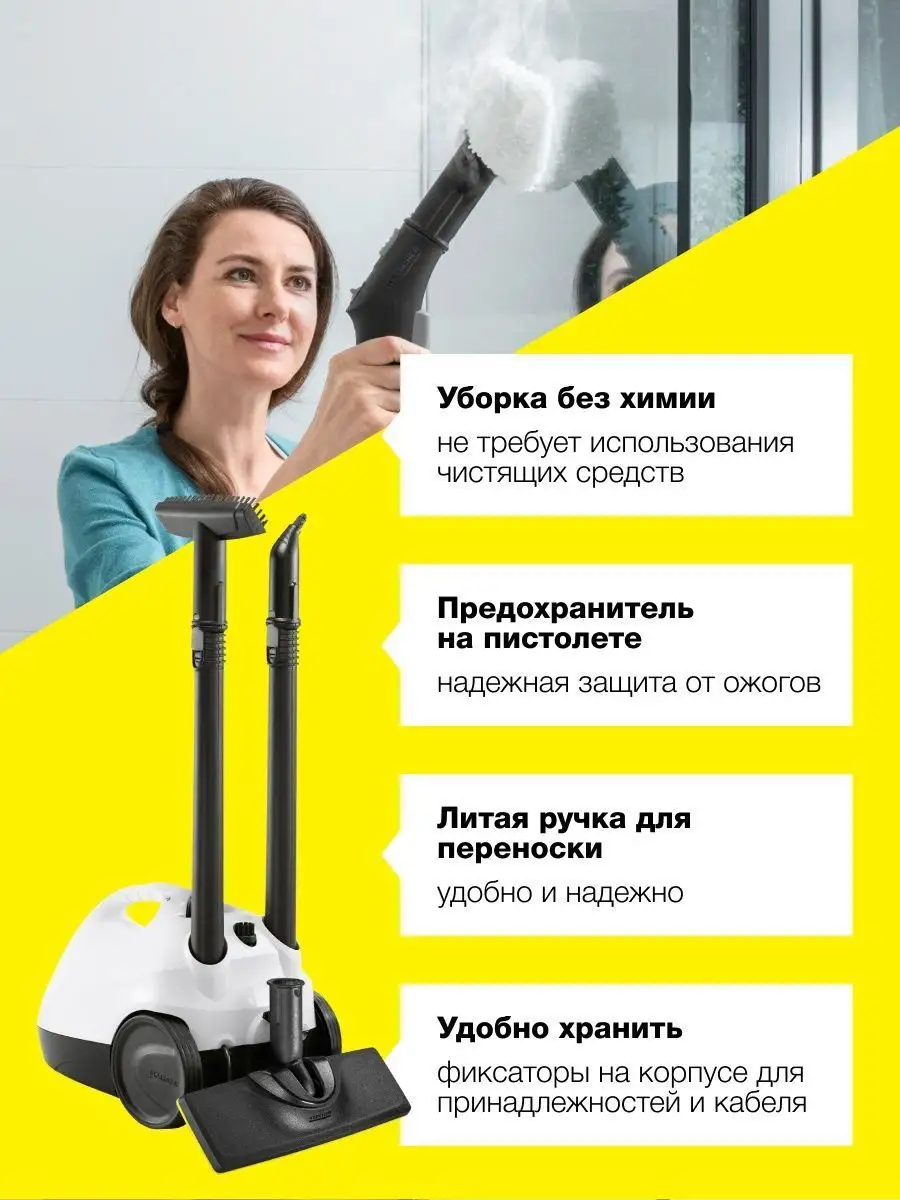 Бытовой пароочиститель для дома Karcher SC 2 Premium Karcher 94947422  купить в интернет-магазине Wildberries