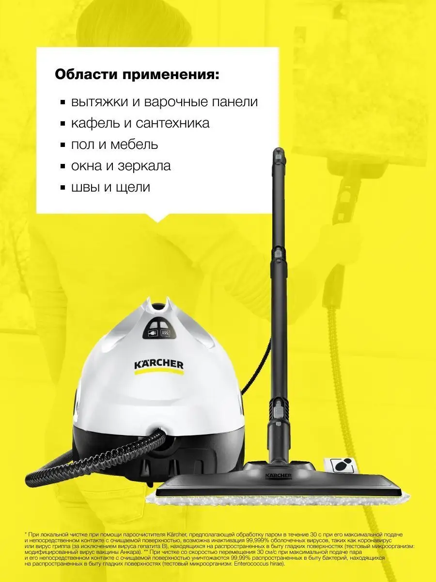 Бытовой пароочиститель для дома Karcher SC 2 Premium Karcher 94947422  купить в интернет-магазине Wildberries