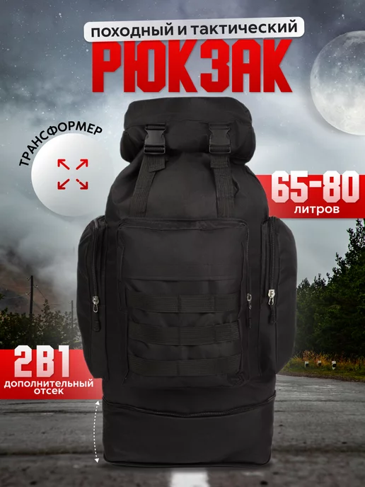 ARMORCITY Рюкзак тактический туристический, вариант