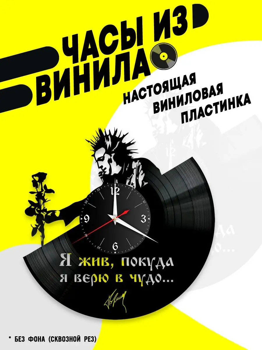 Часы из винила / КиШ (Король и Шут) VinyllWatch 94953275 купить за 1 018 ₽  в интернет-магазине Wildberries