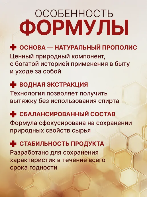 Русский мёд Водный экстракт прополиса 100 мл (Medolubov, Медолюбов), 100 мл, фото 2