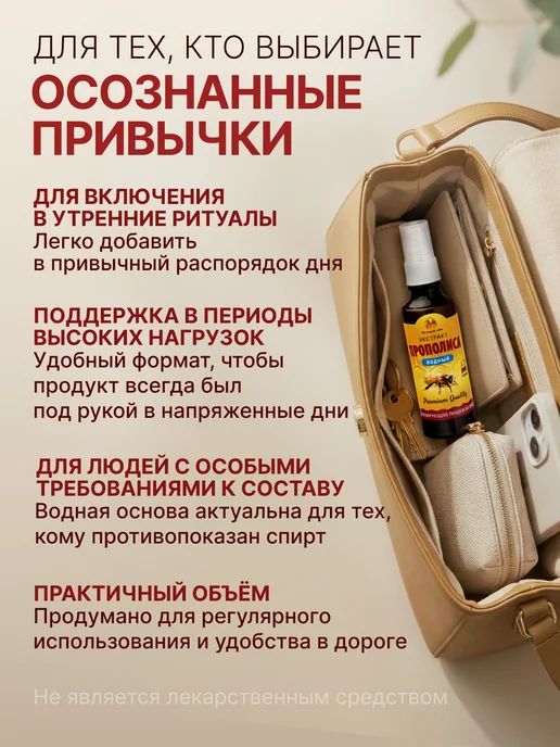 Русский мёд Водный экстракт прополиса 100 мл (Medolubov, Медолюбов), 100 мл, фото 3