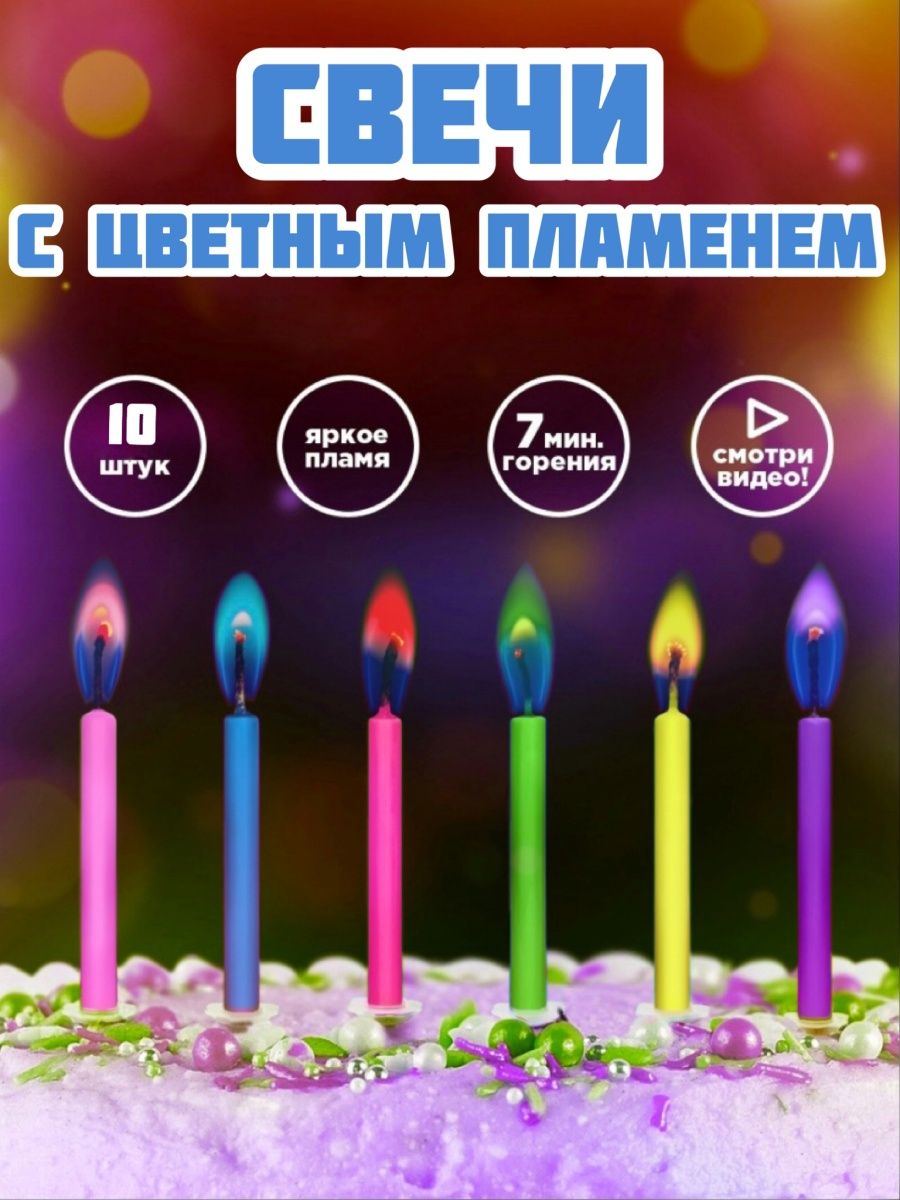 Несгораемые свечи для торта Magic Candles