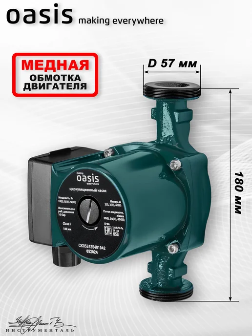 Насос циркуляционный для отопления 25 4, вариант, фото 2