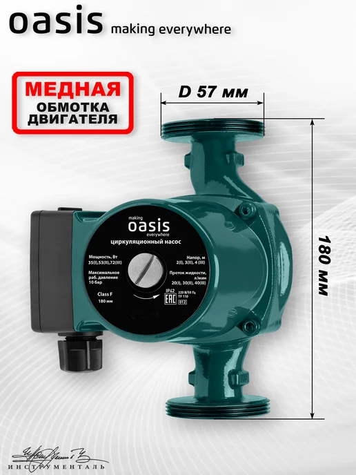 Насос циркуляционный для отопления 32 4, вариант, фото 2