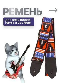 ремень для гитары регулируемый премиум Beri-Beri 94969159 купить за 200 ₽ в интернет-магазине Wildberries