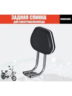 Задняя спинка электровелосипеда Jetson 94969186 купить за 557 ₽ в интернет-магазине Wildberries