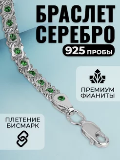 Серебряный браслет 925 на руку с зелеными фианитами KrasnoeGold 94969540 купить за 3 292 ₽ в интернет-магазине Wildberries