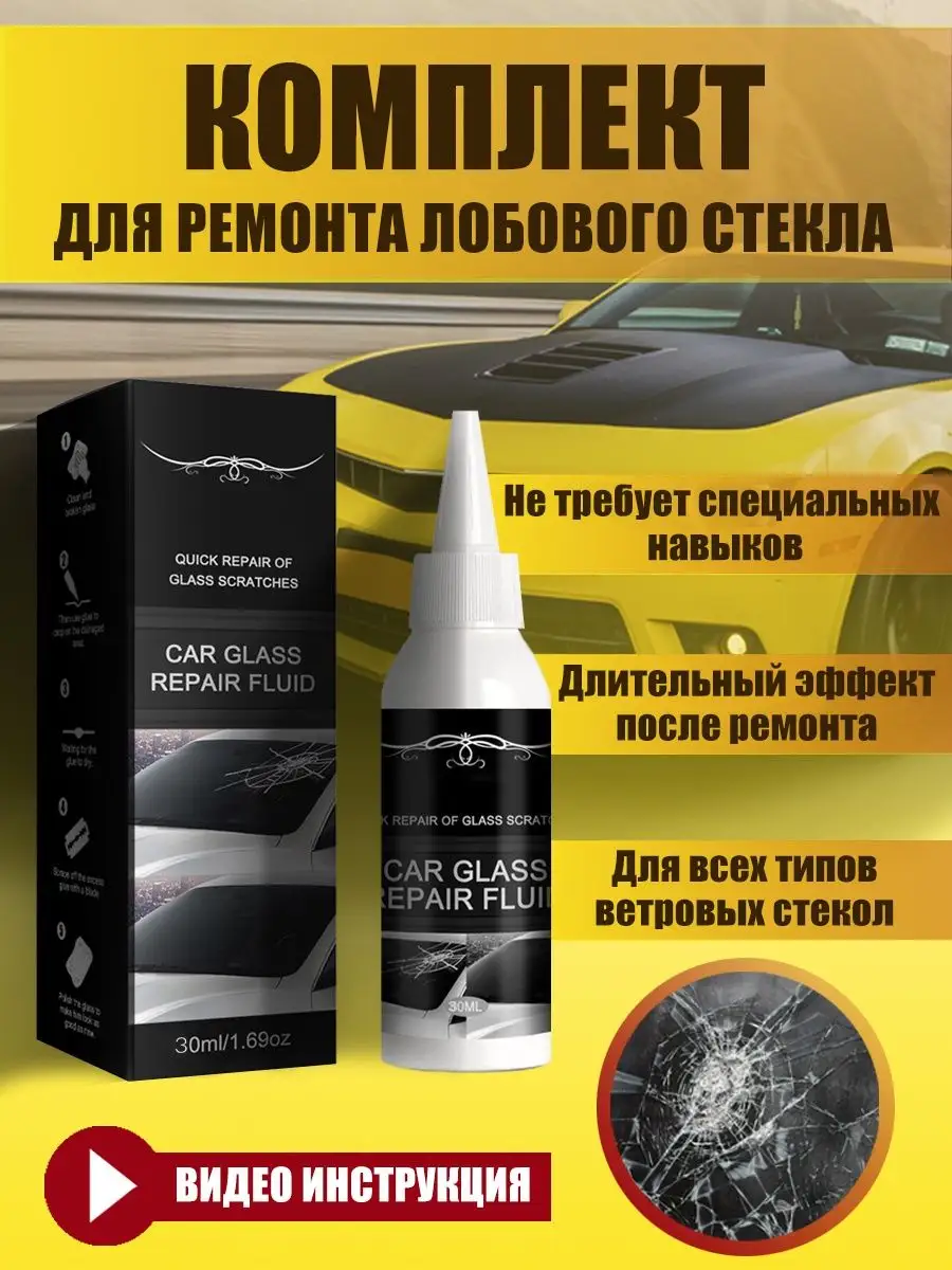 Набор для ремонта и...