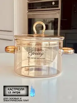 Кастрюля для газовых и электрических плит, контейнер RG-GROUP 94972473 купить за 1 243 ₽ в интернет-магазине Wildberries