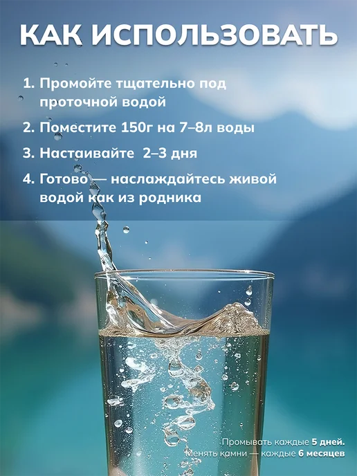Природный целитель Кремень 150 г Фильтр для очищения воды, 150 г, фото 3