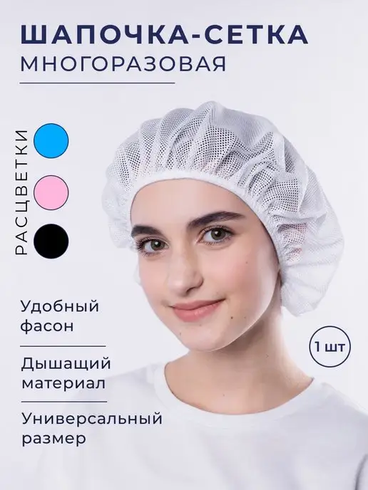 Купить головные уборы в интернет магазине steklorez69.ru