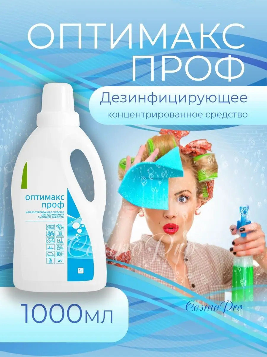 Оптимакс Проф для...