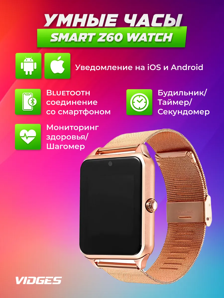 Smart Watch z60 VIDGES 94984404 Wildberries