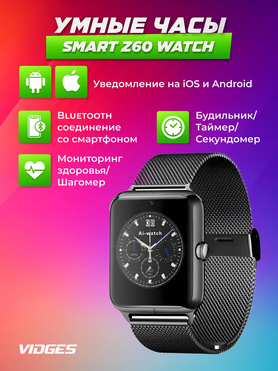 Smart Watch z60 VIDGES Wildberries 94984405