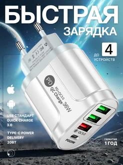 Быстрая зарядка для iPhone, адаптер блок с 3 USB+Type-C ODZONE 94986450 купить за 491 ₽ в интернет-магазине Wildberries