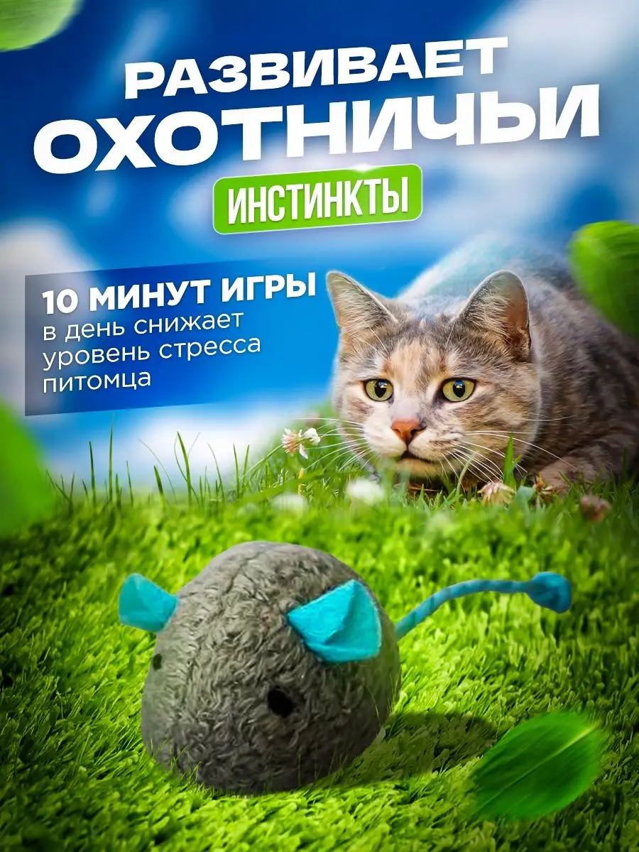 Мышки для кошек с мятой PETFORT 94987618 купить в интернет-магазине  Wildberries