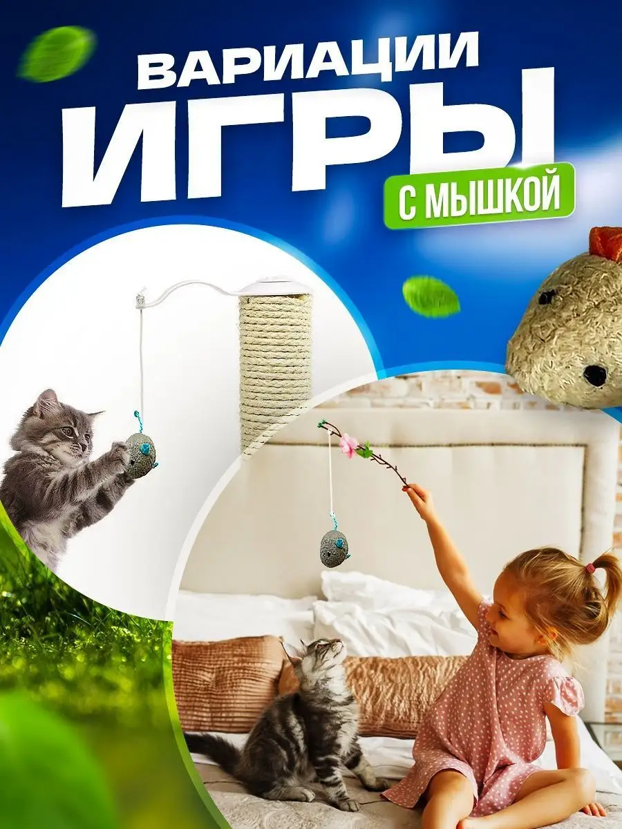 Мышки для кошек с мятой PETFORT 94987618 купить в интернет-магазине  Wildberries