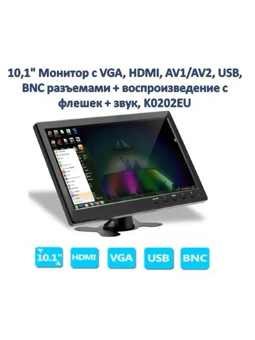  Автомобильный Монитор с VGA HDMI