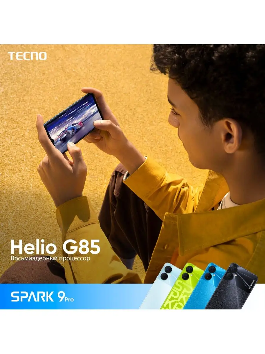 Tecno Spark 9Pro/6.6/1080*2460/4+128Гб TECNO 94988348 купить в  интернет-магазине Wildberries