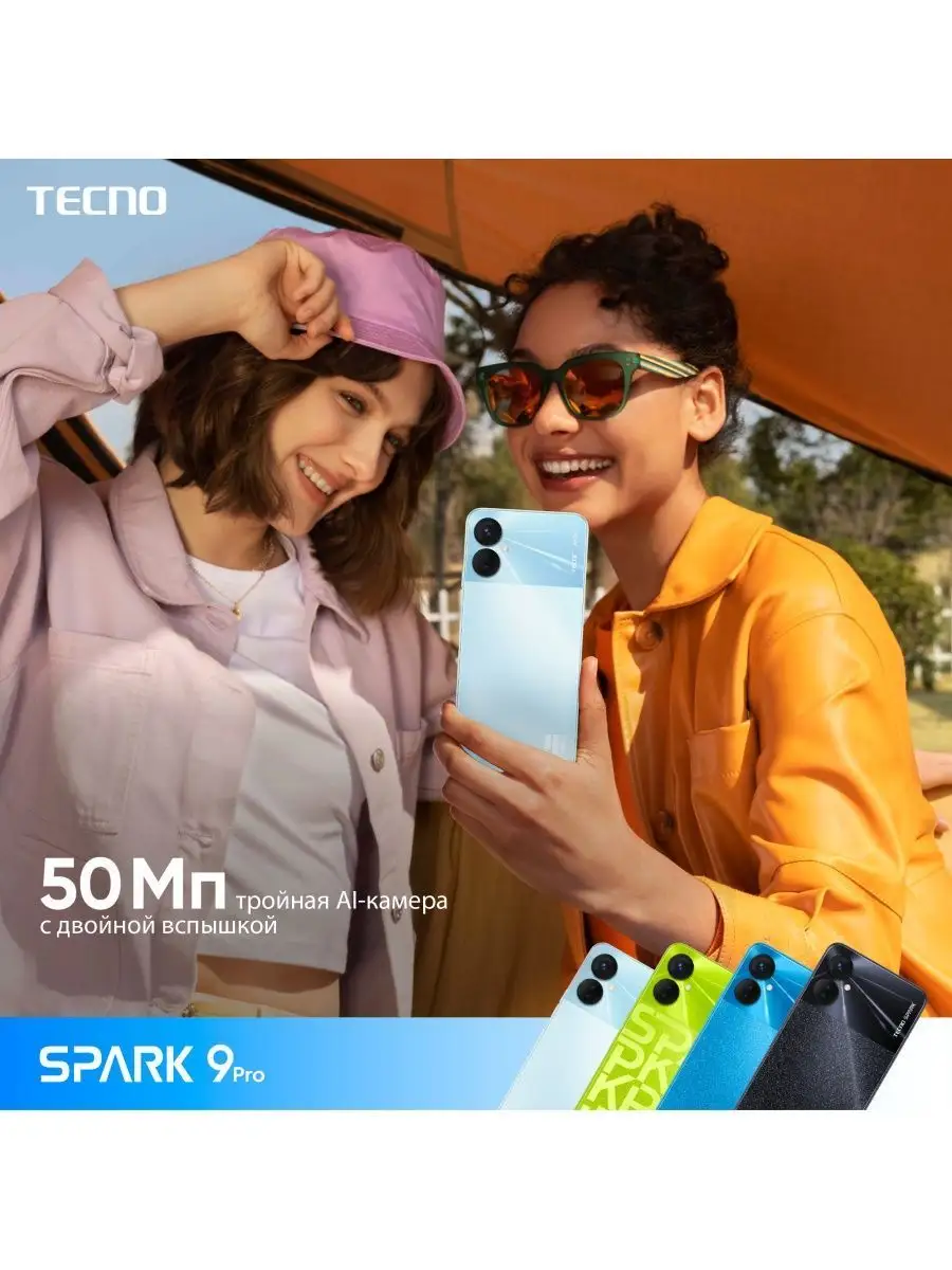 Tecno Spark 9Pro/6.6/1080*2460/4+128Гб TECNO 94988349 купить в  интернет-магазине Wildberries