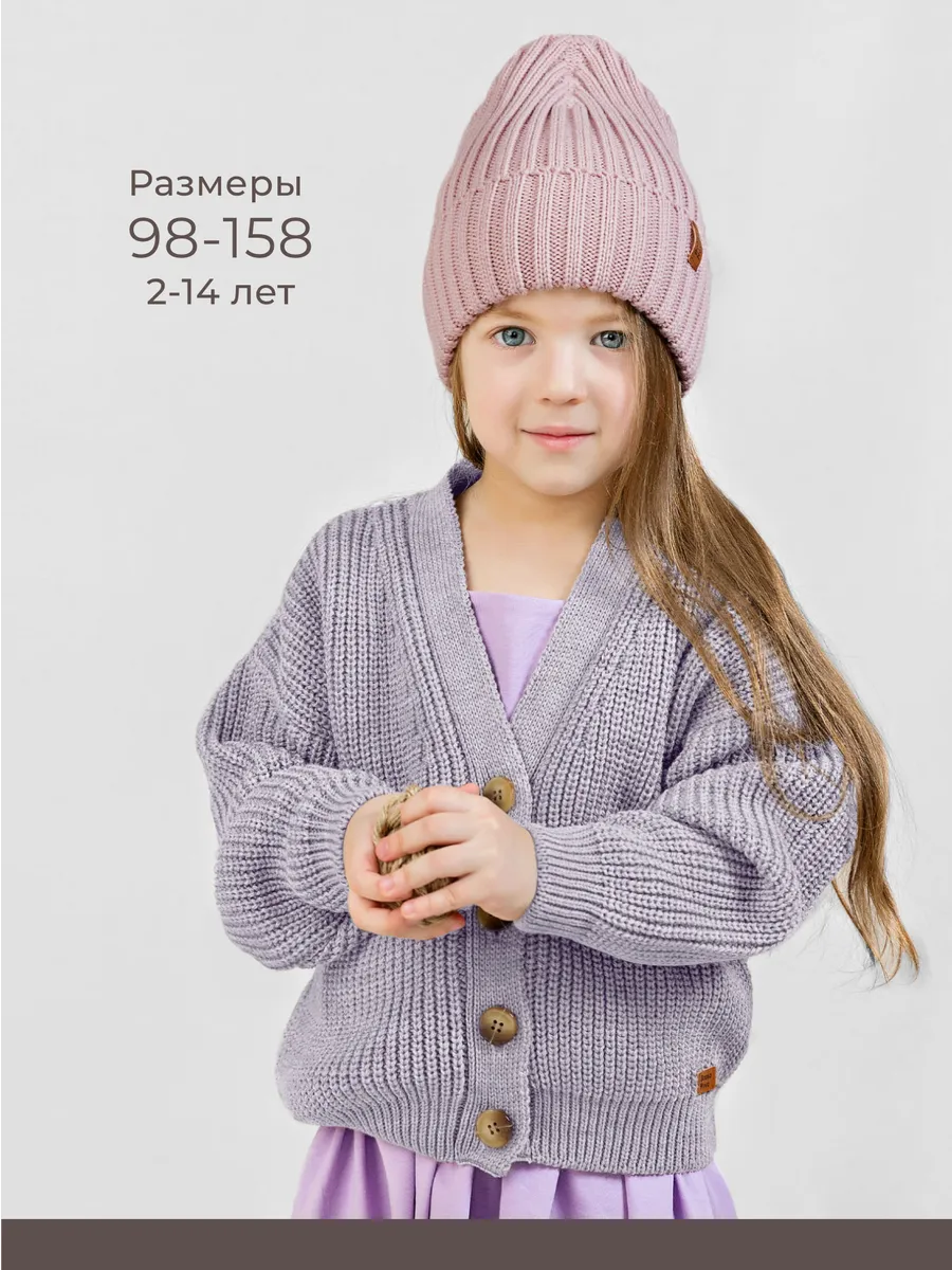 Кардиган школьный для...