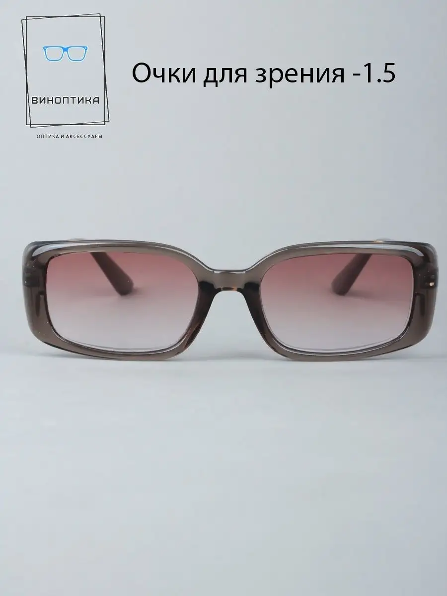 Очки для зрения