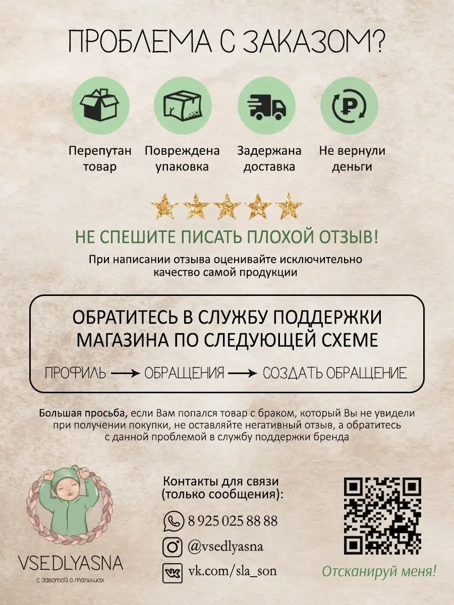 держатель для балдахина VSEDLYASNA 94990301 купить в интернет-магазине  Wildberries