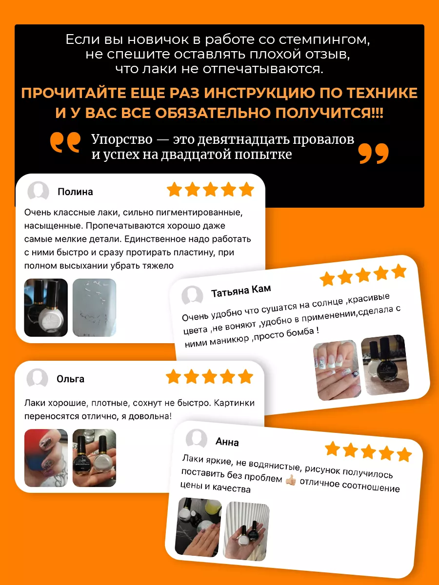 Лак для стемпинга ногтей Jurello 94992310 купить за 234 ₽ в  интернет-магазине Wildberries