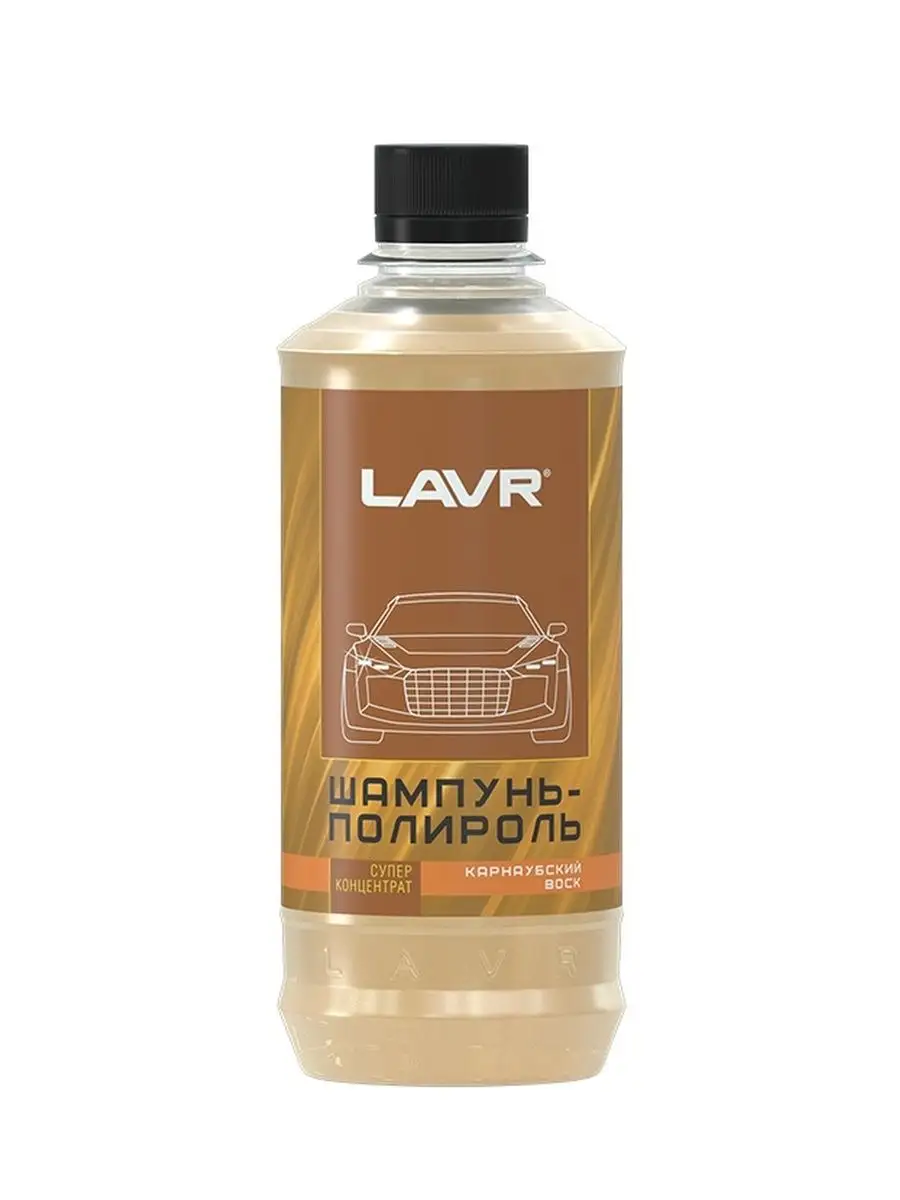 Шампунь полироль. 057 л. Автомобильный шампунь для ручной мойки с воском картинки. Авто шампунь абр. Полироль кузова тритон.
