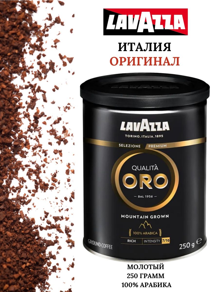 Кофе lavazza oro mountain grown. Кофе молотый Oro Mountain grown, Lavazza,. Lavazza Oro Mountain grown. Lavazza Mountain grown подделка.