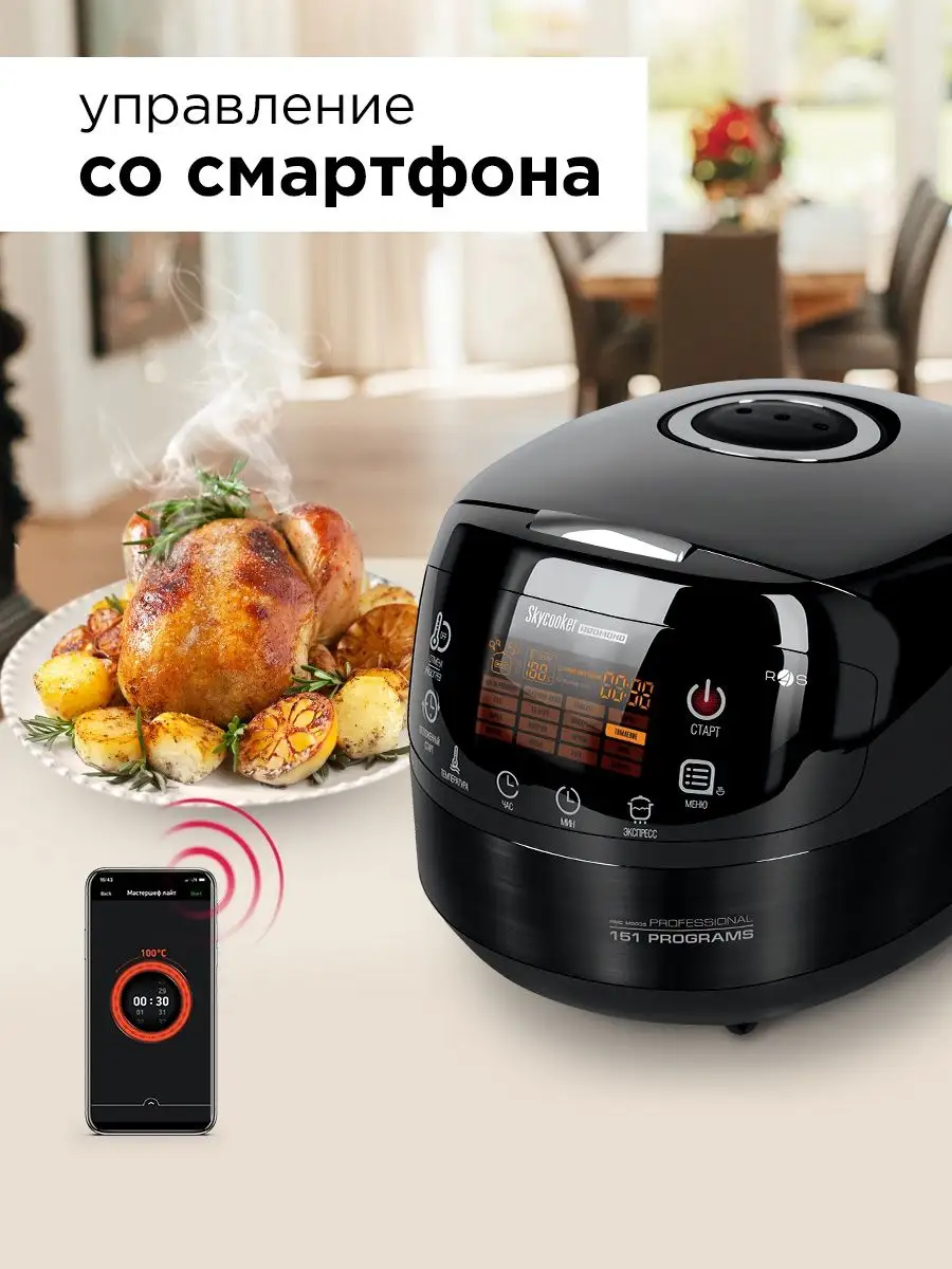 Умная мультиварка SkyCooker M903S с Алисой REDMOND 94997014 купить за 12  074 ₽ в интернет-магазине Wildberries