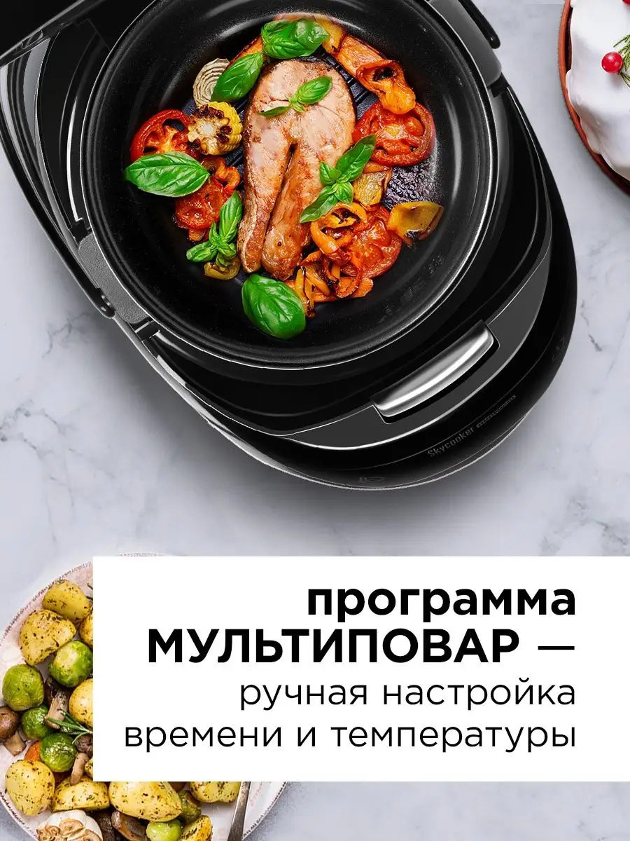 Умная мультиварка SkyCooker M903S с Алисой REDMOND 94997014 купить за 12  074 ₽ в интернет-магазине Wildberries